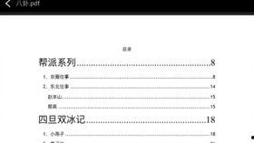 pdf文档吃瓜,一场视觉与味蕾的盛宴