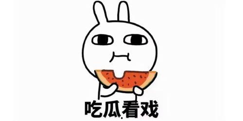 腾讯大瓜怎么吃,教你如何美味品尝