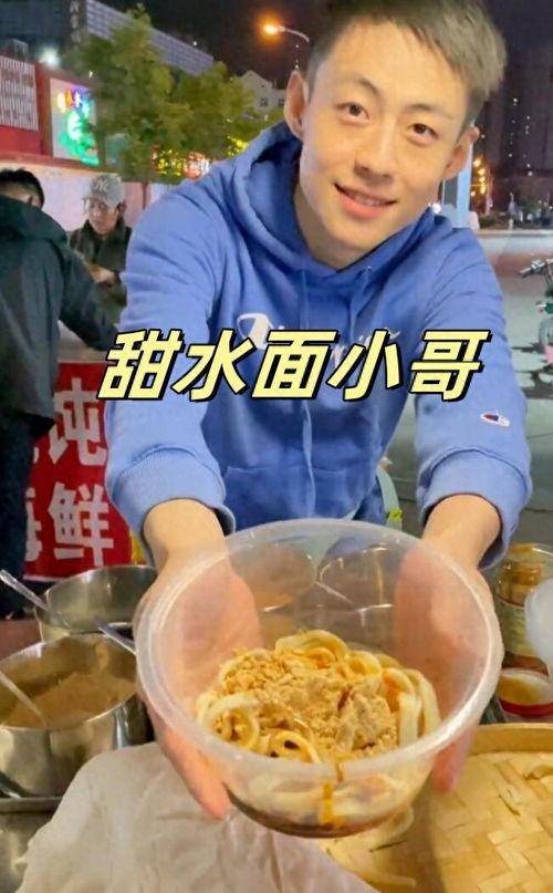 吃瓜甜水面小哥,揭秘街头美食背后的故事