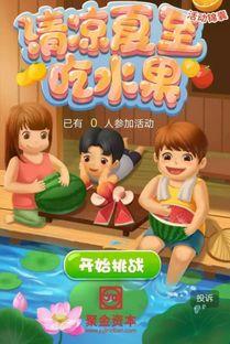 吃瓜大作战特效,特效盛宴，揭秘幕后制作秘籍